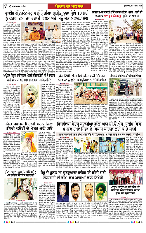 Page 7