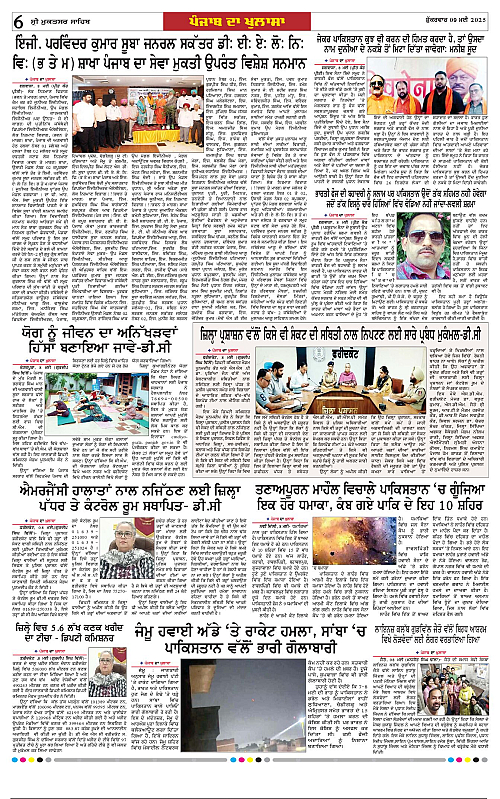 Page 6