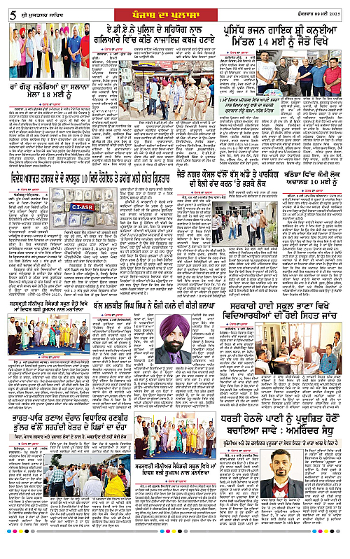 Page 5