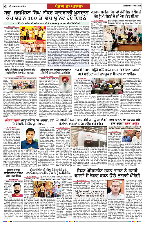 Page 4