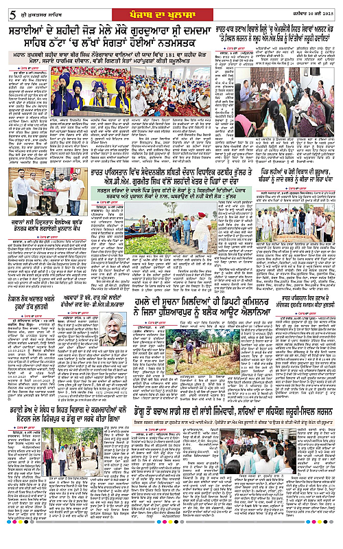 Page 5