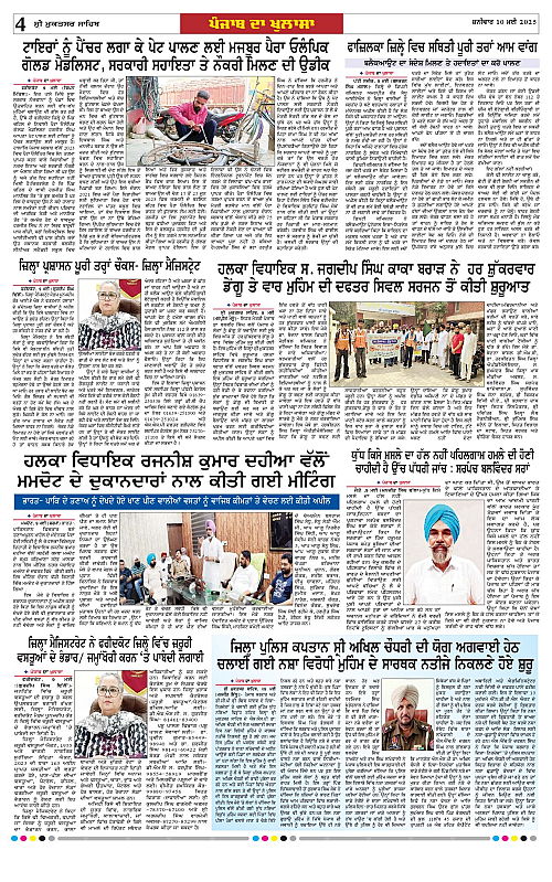 Page 4