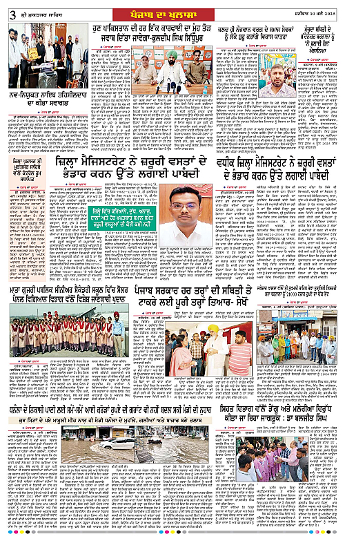 Page 3