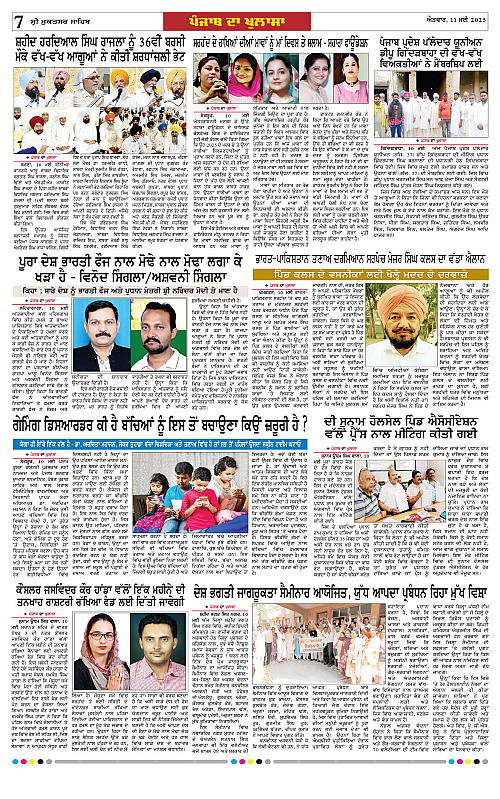 Page 7