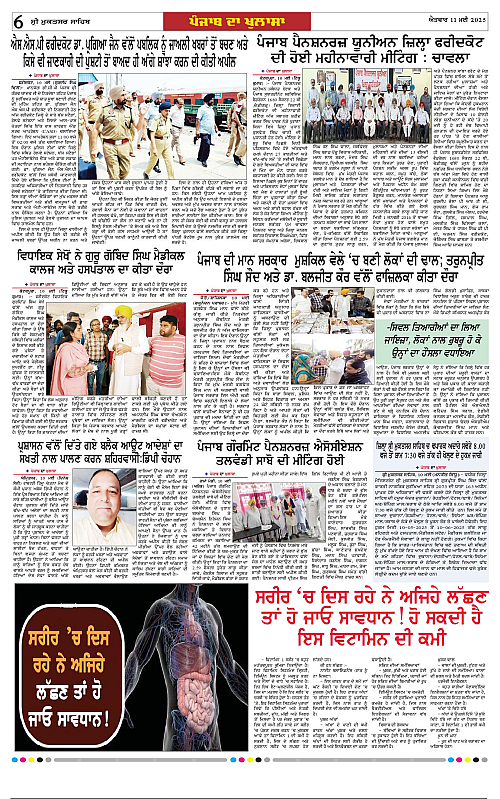 Page 6