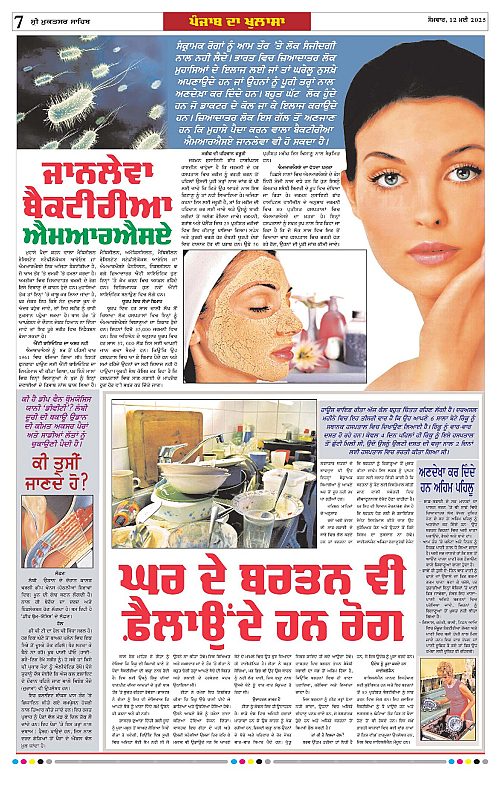 Page 7