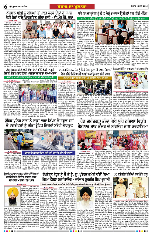 Page 6