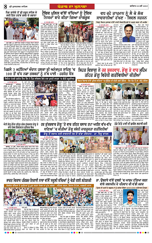 Page 8