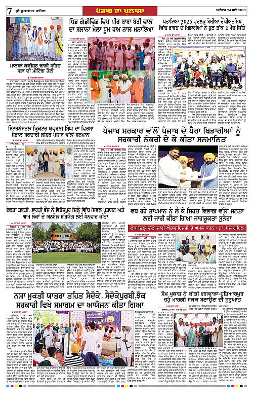Page 7