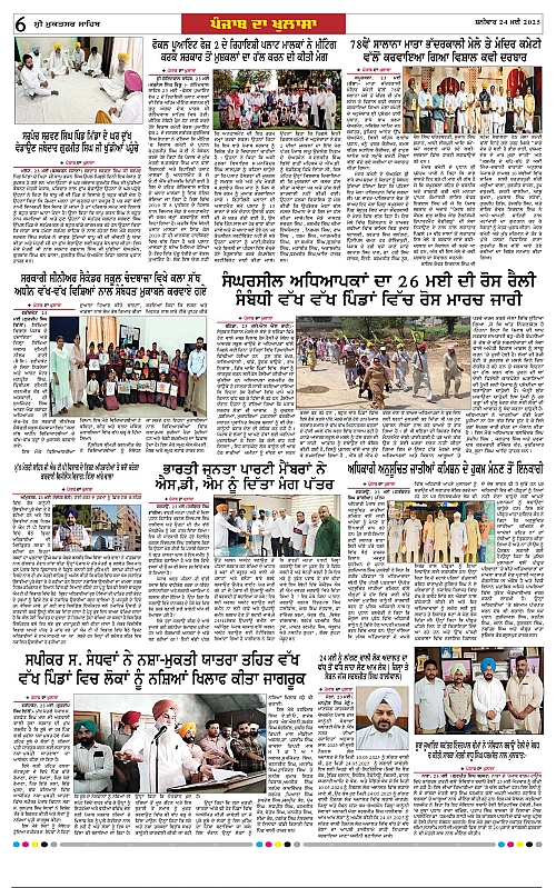 Page 6