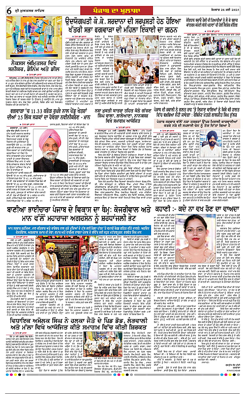 Page 6