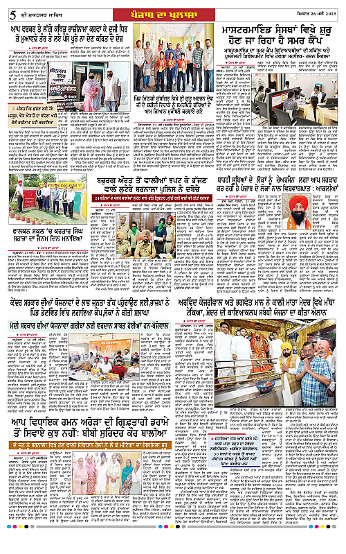 Page 5