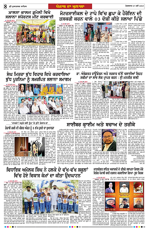 Page 8