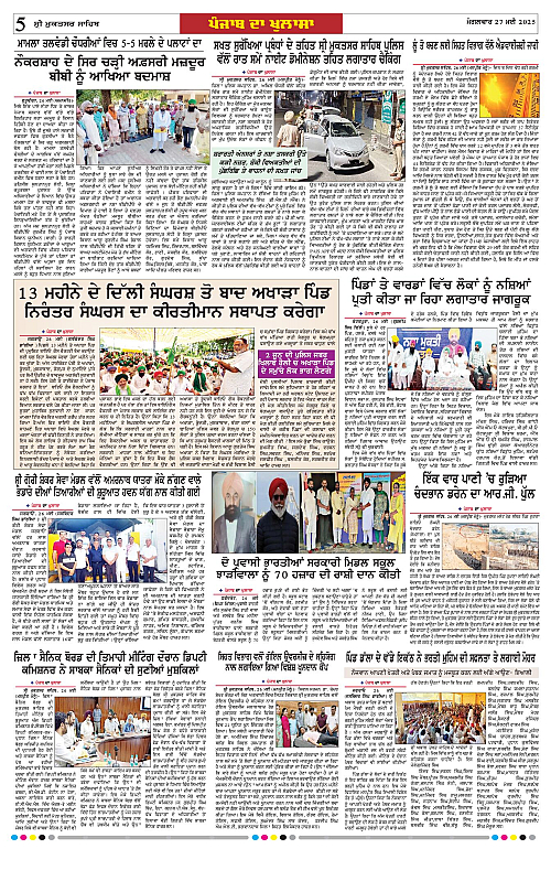 Page 5