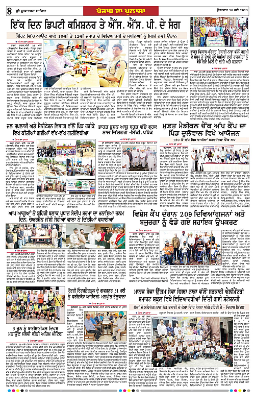 Page 8