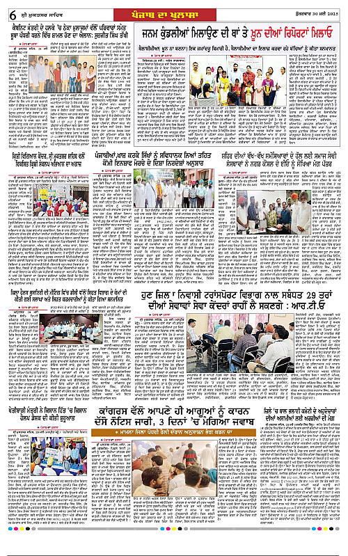 Page 6