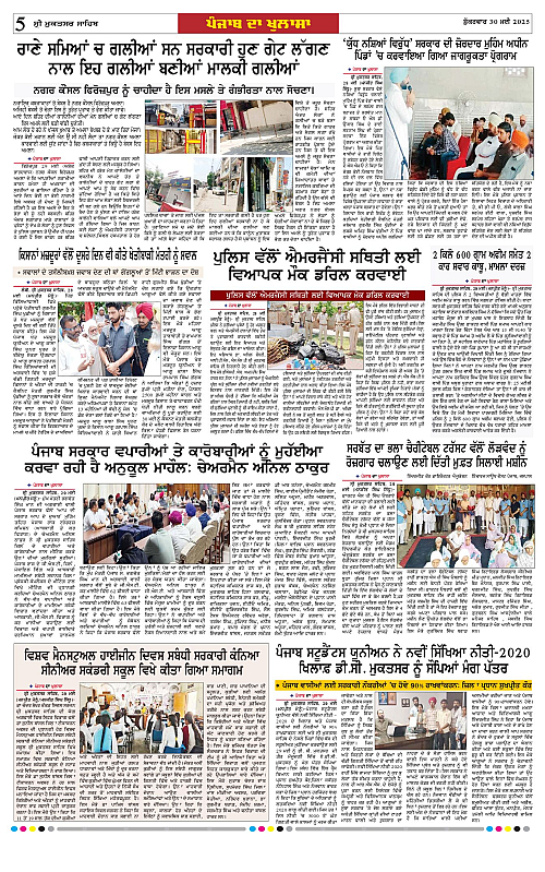Page 5