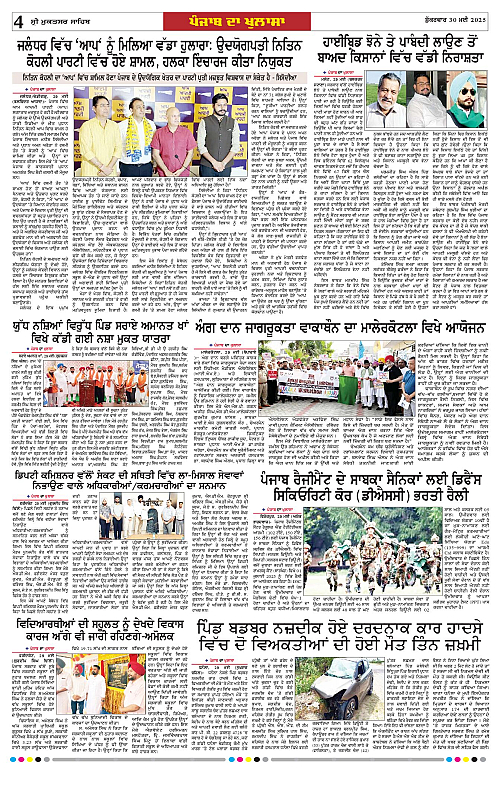 Page 4
