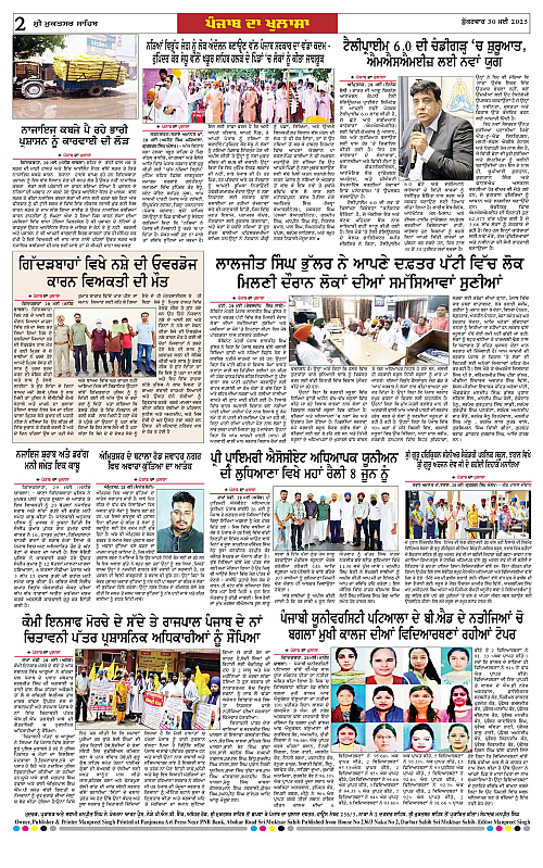 Page 2
