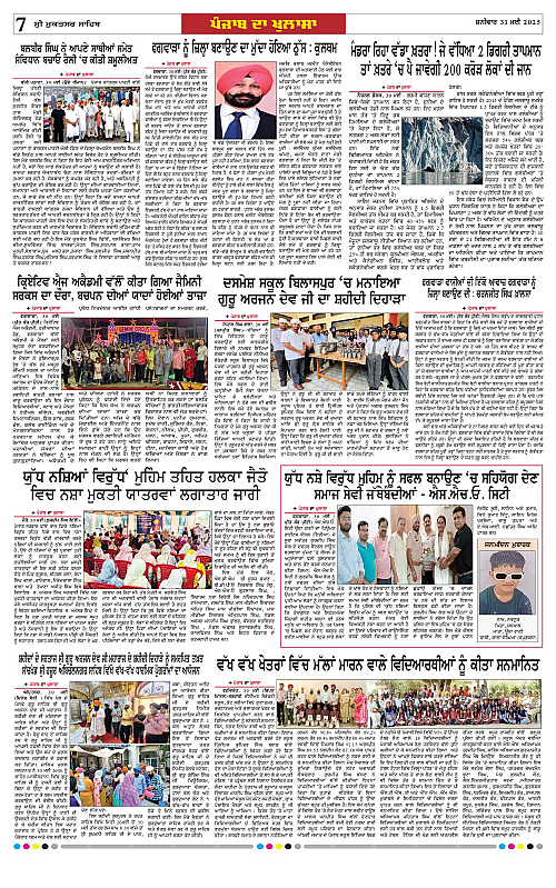 Page 7