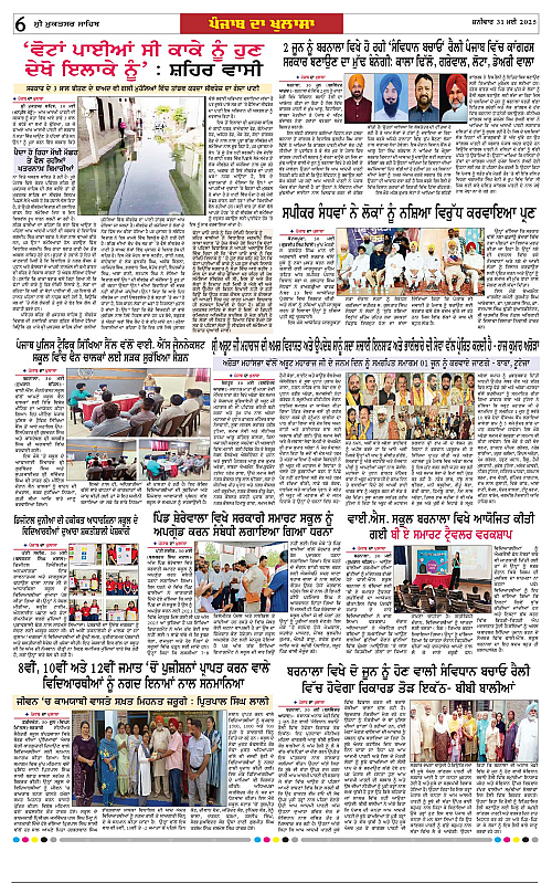 Page 6