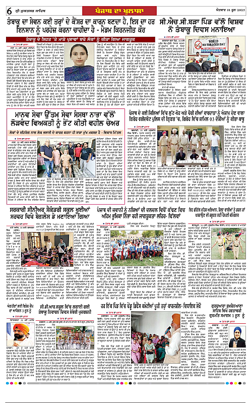 Page 6