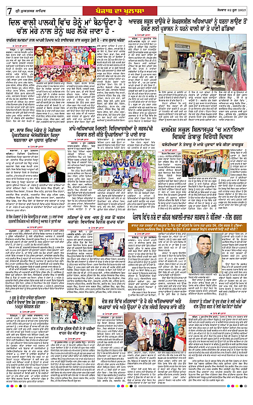 Page 7