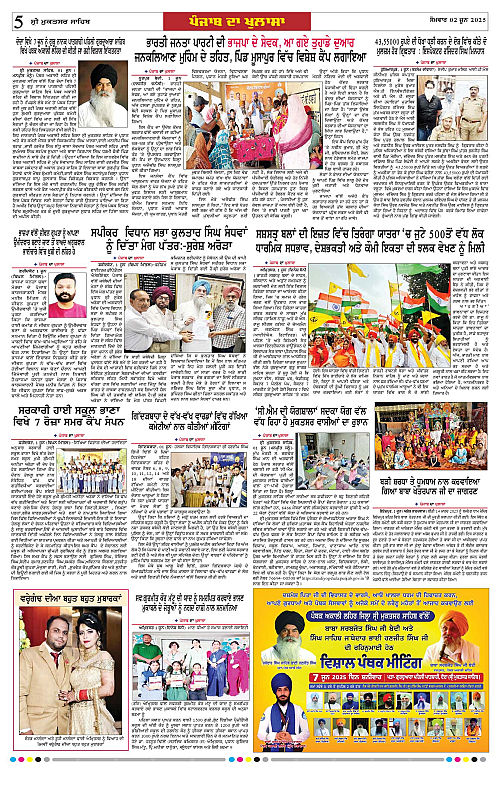 Page 5