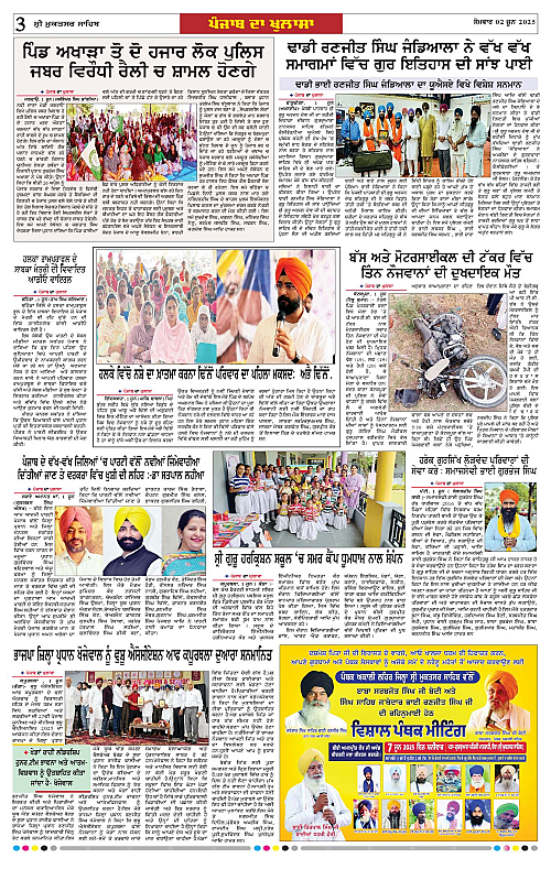 Page 3
