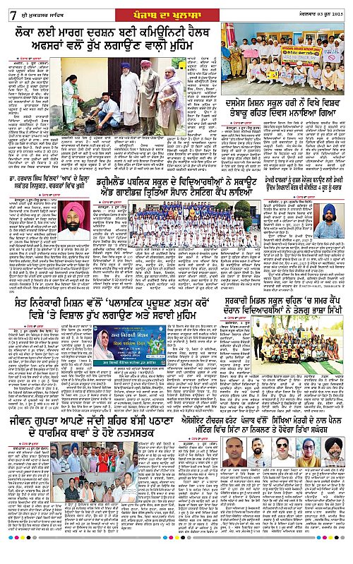 Page 7