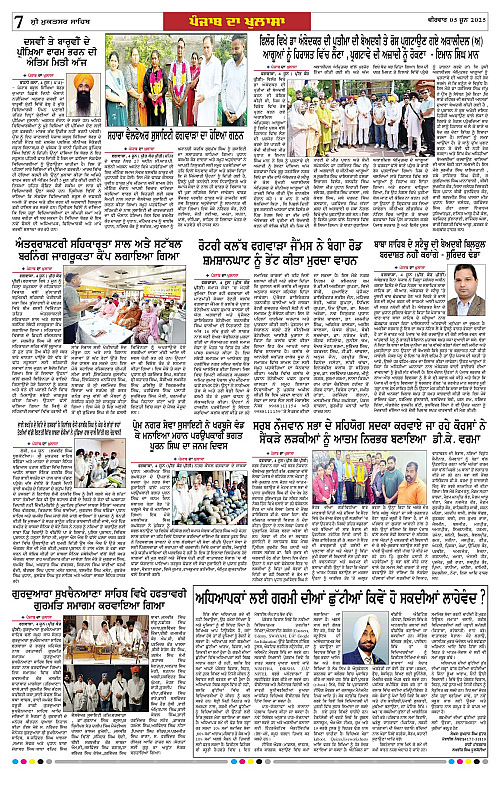 Page 7