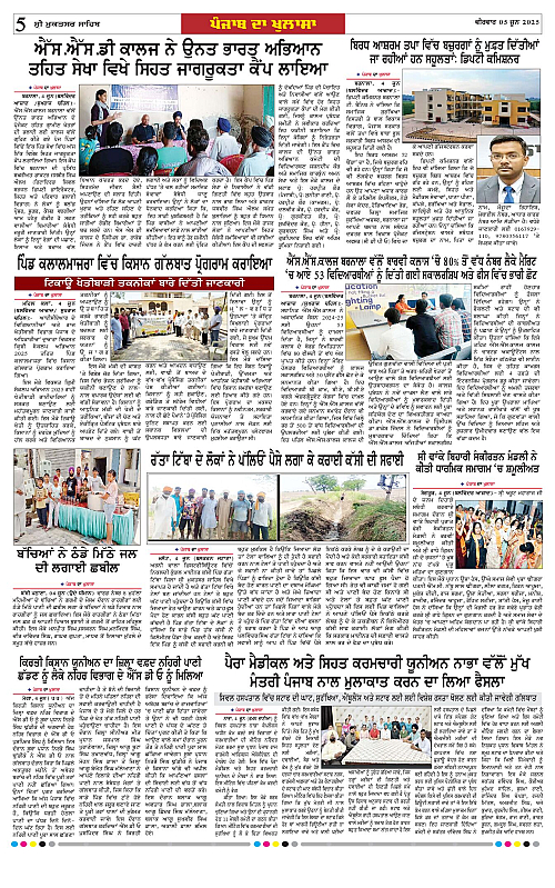 Page 5
