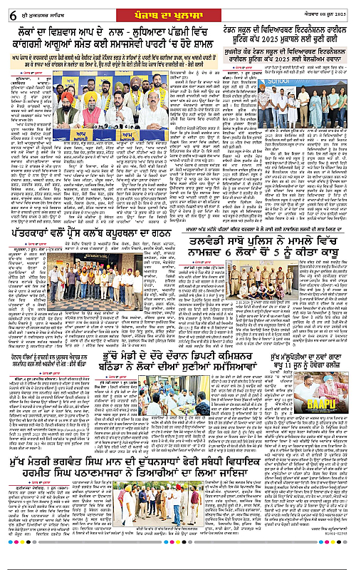 Page 6