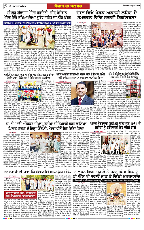Page 5
