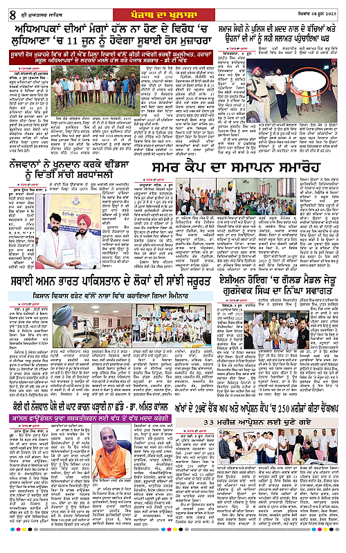 Page 8