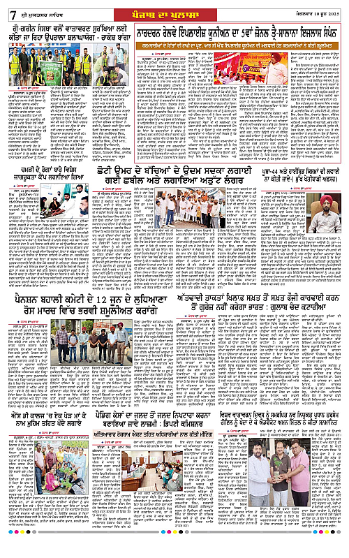 Page 7