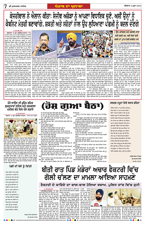 Page 7