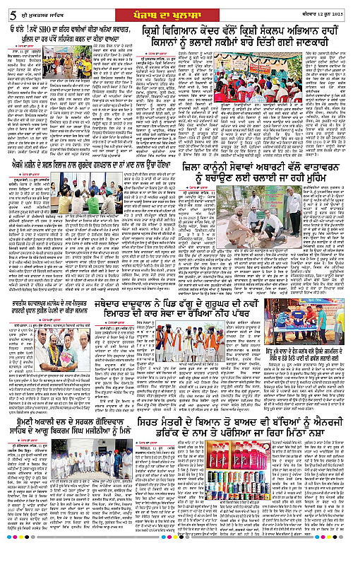 Page 5
