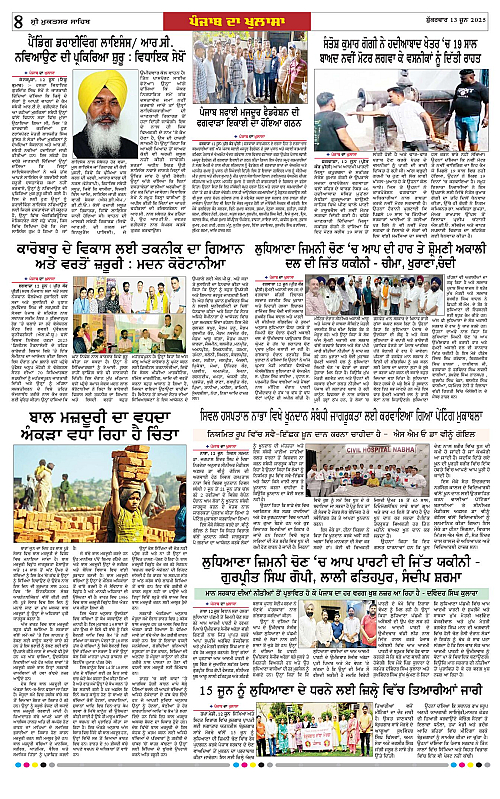 Page 8