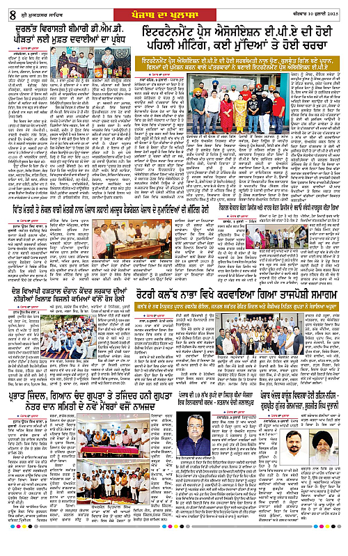 Page 8