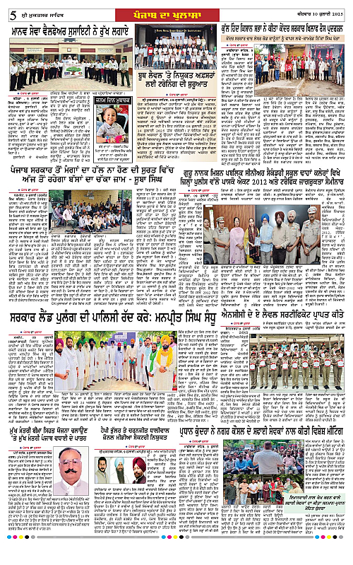 Page 5