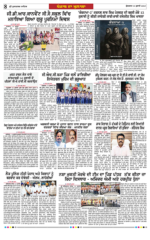 Page 8