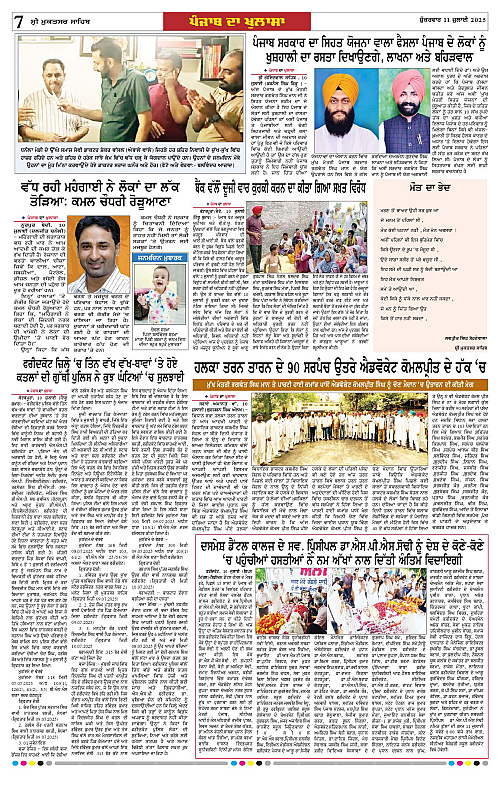 Page 7