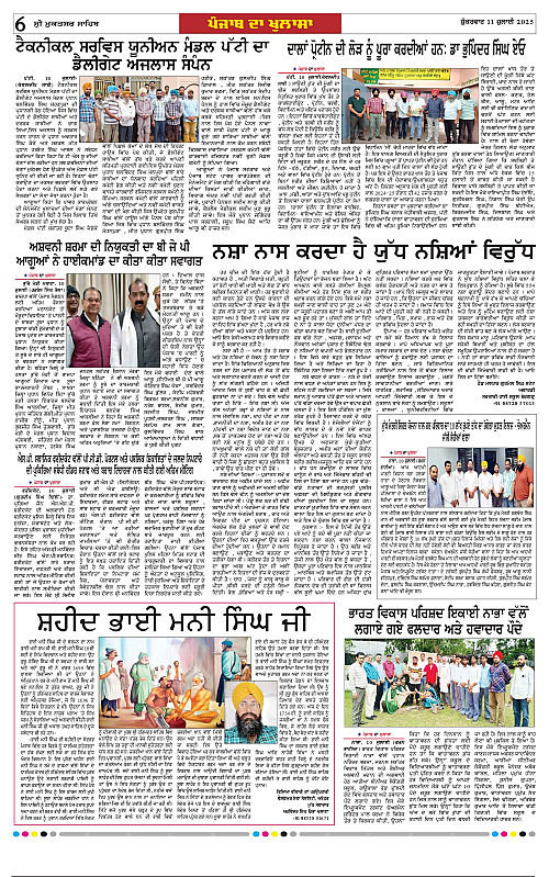 Page 6