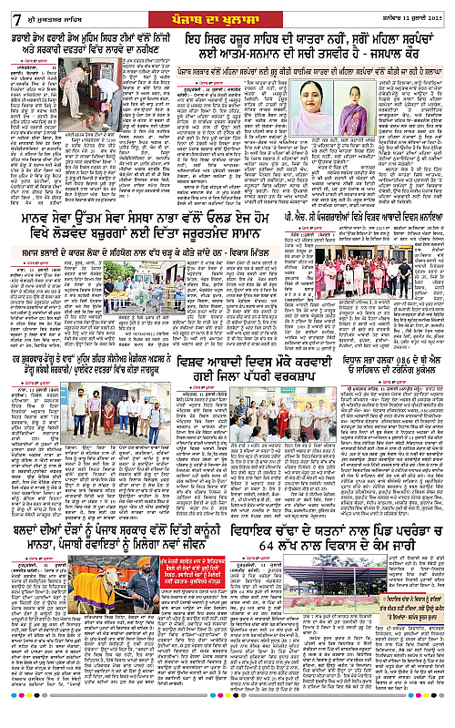 Page 7