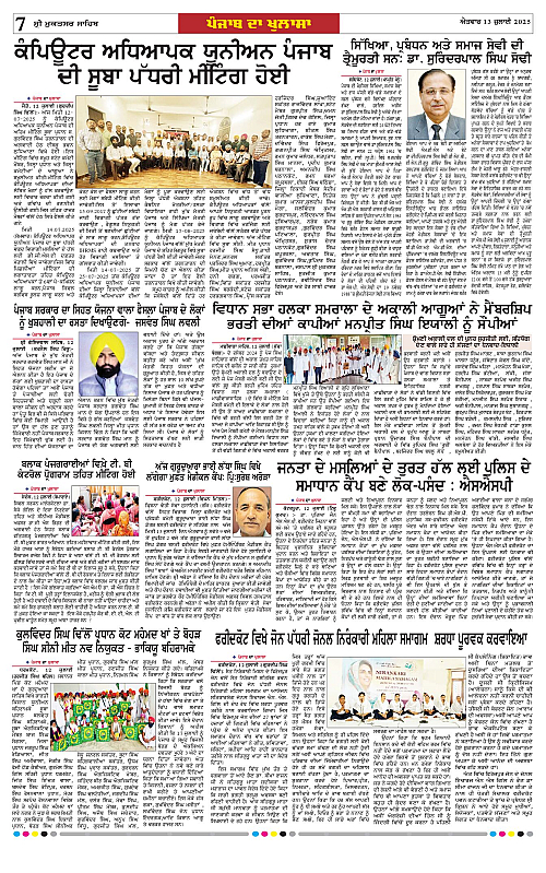 Page 7