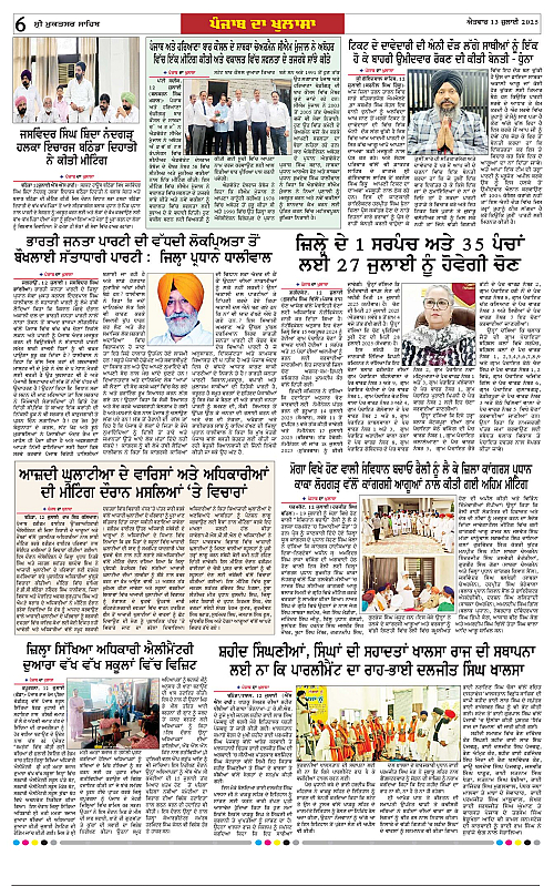 Page 6