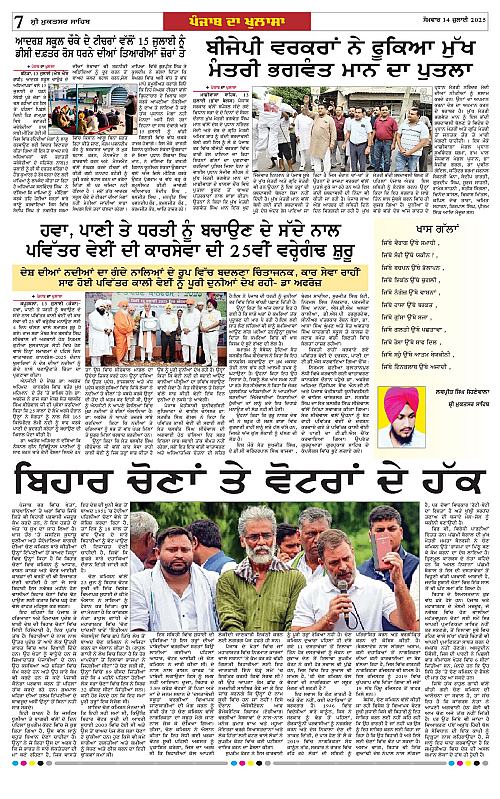 Page 7
