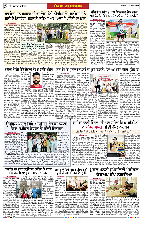 Page 5