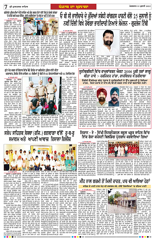 Page 7